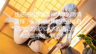 【新片速遞】半塘--妈妈好美❤️：快来肏我的小骚逼，操死妈妈的小妹妹啊啊啊，来艹我射进我的逼逼里 