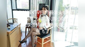 ★☆福利分享☆★一代炮王疯狂的做爱机器【山鸡岁月】广撒网多选妞，一整天忙不停，美女不少选中极品美乳 (2)