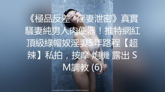 绝美巨乳少妇人妻✅淫水泛滥的骚逼全自动骑乘吸精！淫叫不止，火辣被大鸡巴彻底征服