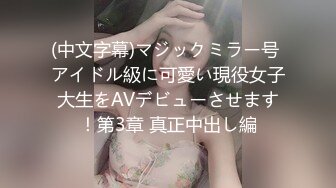 ❤OF福利分享❤㊙法国华裔福利博主⭐nicolove⭐▶▶男伴很多也有些字幕剧情片质量不错内容多为肉搏战有少许对白《NO.9》