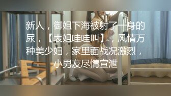 【强操网贷少女01】步步紧逼良家少女，白丝女大学生沦为罪犯的性奴