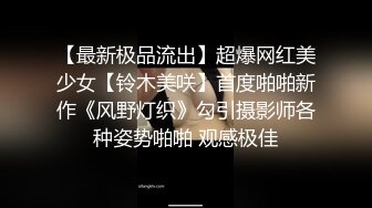 《反差骚女私拍秘泄密第二期》露脸清纯学生妹【允儿】自拍大量淫荡视频卖钱花~小区内、停车场脱光紫薇、啪啪各种骚操作