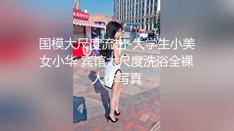 【新速片遞】 商城跟随抄底JK制服美女开档黑丝居然没穿内内❤️还是稀毛极品一线天