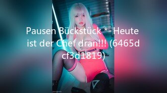 Pausen Bückstück＊ Heute ist der Chef dran!!! (6465dcf3d1819)